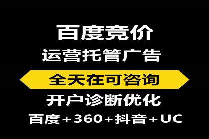 百度广告推广案例费用分享