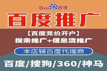 百度竞价开户经验分享：如何制定有效的投放策略？